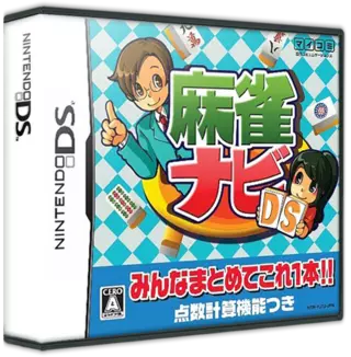 ROM Mahjong Navi DS